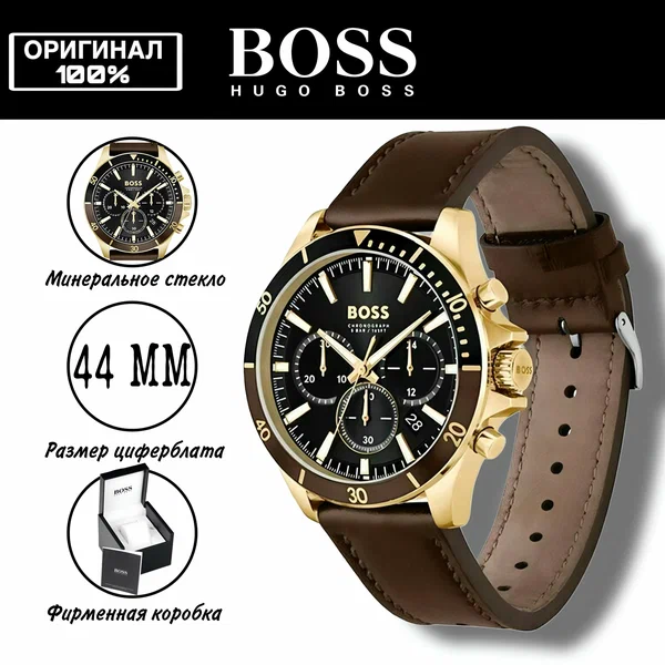 Наручные часы BOSS
