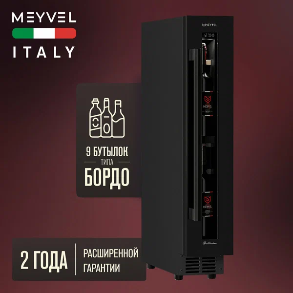 Винный холодильный шкаф Meyvel MV9-KBT1 компрессорный (встраиваемый / отдельностоящий холодильник для вина на 9 бутылок)