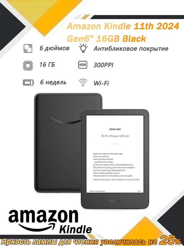 Электронная книга Amazon Kindle 11th 2024 (11th gen) 16 ГБ черное