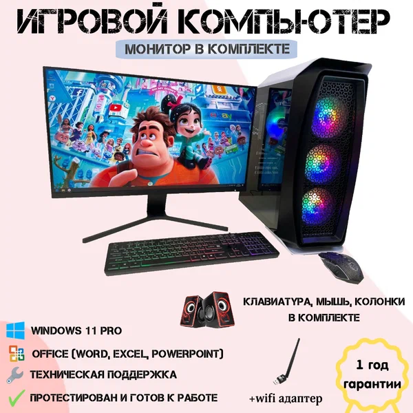 Компьютер Intel Xeon-2650v4 24 ядра/RTX 3070m/16 ГБ/SSD-1024 Гб/Монитор-27"
