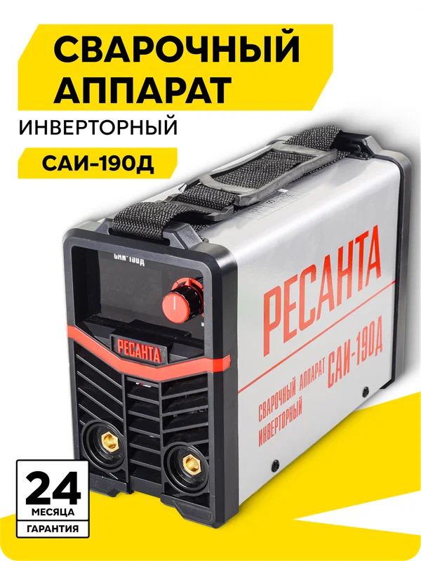 Сварочный аппарат инверторный САИ-190Д Ресанта, ММА, 20-190А, Дисплей