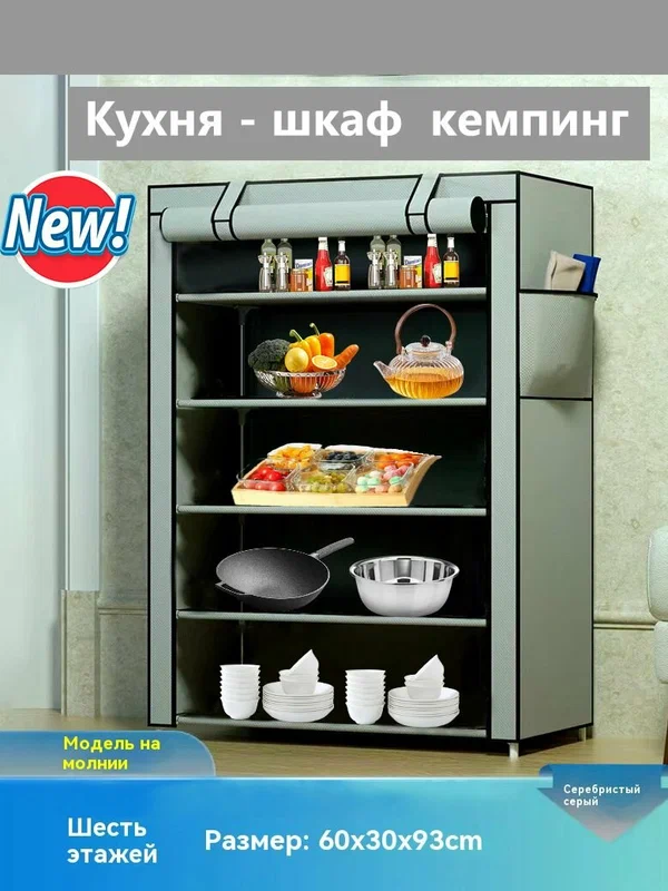 Походная туристическая складная кухня Crusoe Camp, для кемпинга, пикника и посуды