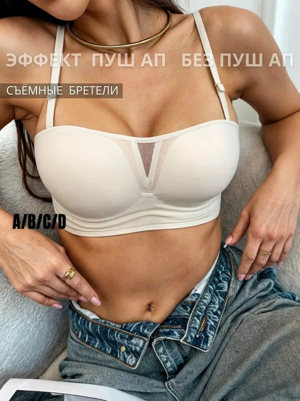 Бюстгальтер Бесшовное женское нижнее белье /бюстгальтеры/ бандо