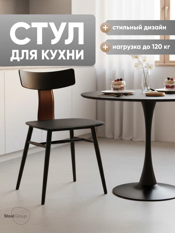 Стул для кухни обеденный ANT, пластиковый, искусственная кожа, черный