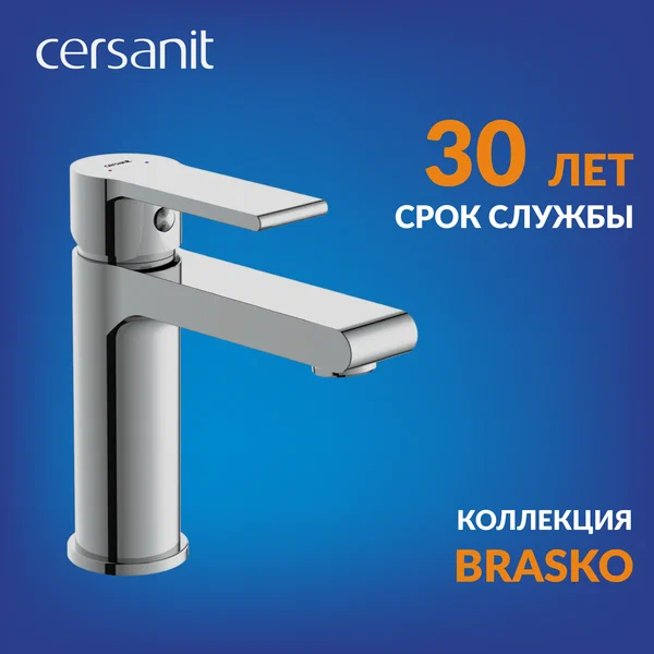 Смеситель для раковины BRASKO однорычажный 63020