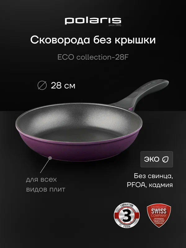 Сковорода Polaris ECO collection-28F диаметр 28 см без крышки с антипригарным покрытием, подходит для индукционной плиты