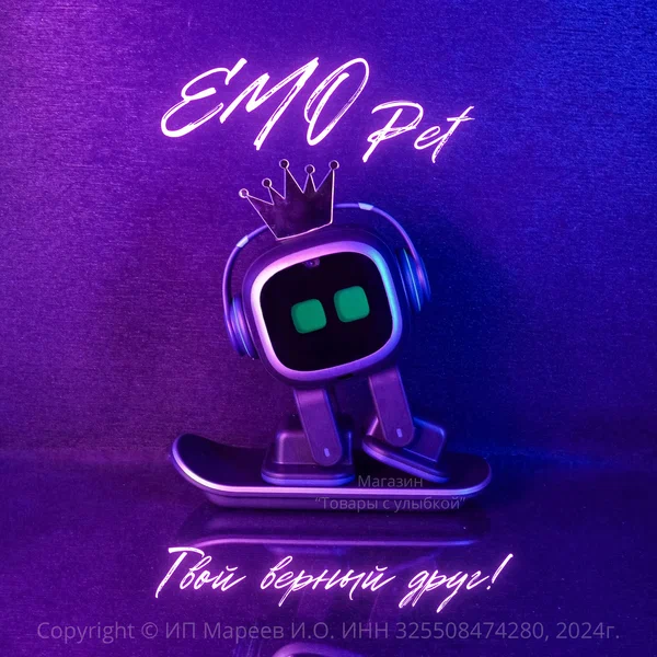 Умный робот - питомец с искусственным интеллектом EMO с зарядным скейтбордом
