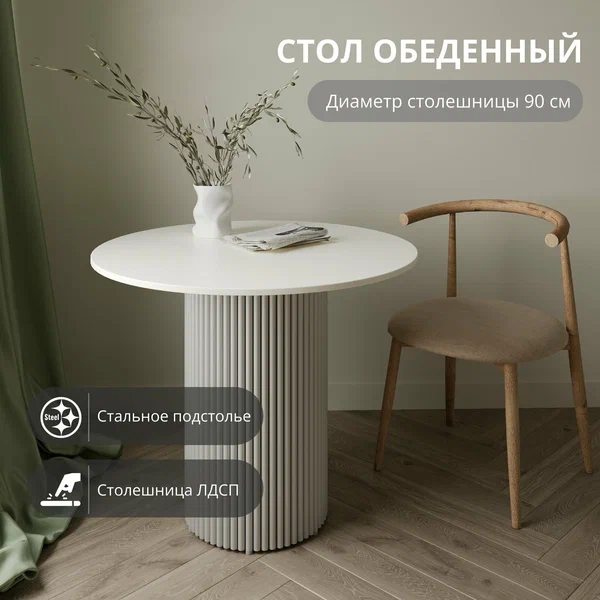 Кухонный стол раздвижной Hoff Верона, 150(195)х75х90 см, цвет белый с серебряной патиной