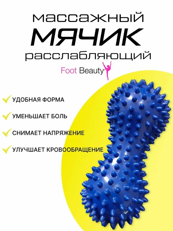 Массажный валик для стоп, жесткий, роликовый, расслабляющий