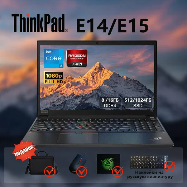 14”игровой ноутбук для работы и учебы Lenovo ThinkPad, i5-10210 (1.6 ГГц), 8ГБ /512 ГБ, RX640 (2Гб)，Windows 10 Pro