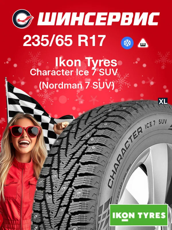 Зимняя шипованная шина Ikon Character Ice 7 SUV (Nordman 7 SUV) 235/65 R17 108T, зимняя автомобильная резина
