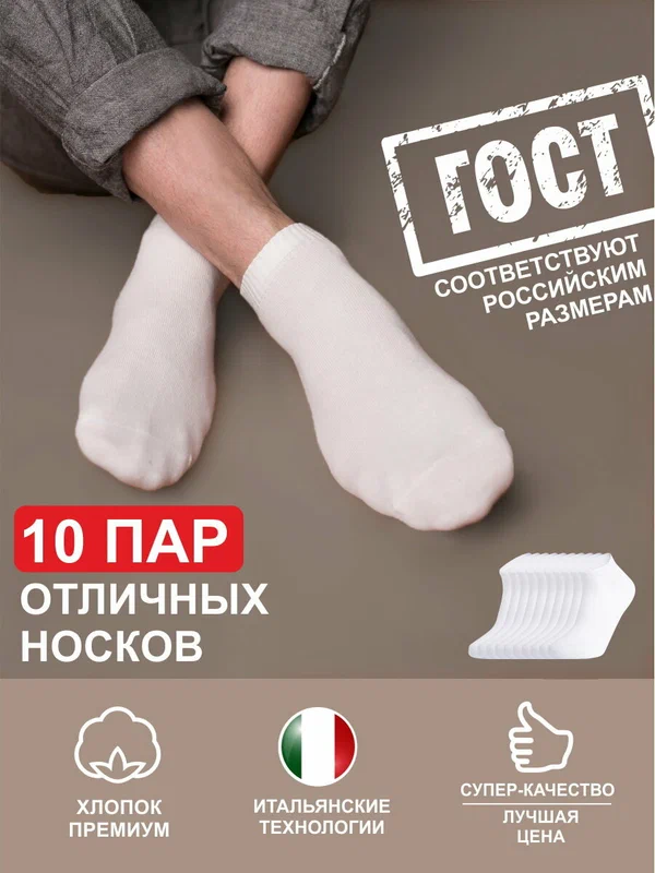 Носки, комплект