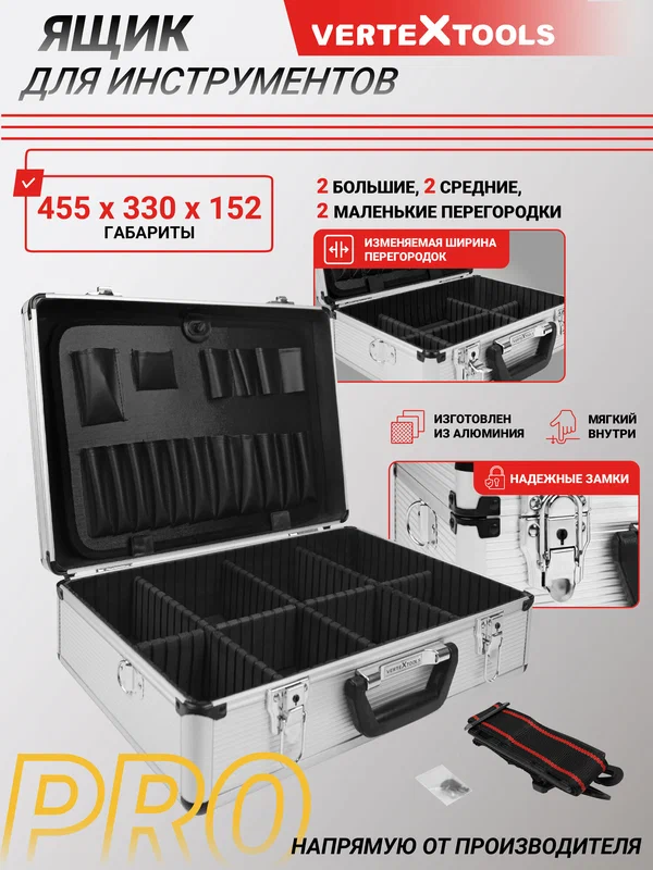 Ящик для инструментов Сибртех 90809, с органайзерами, 21”