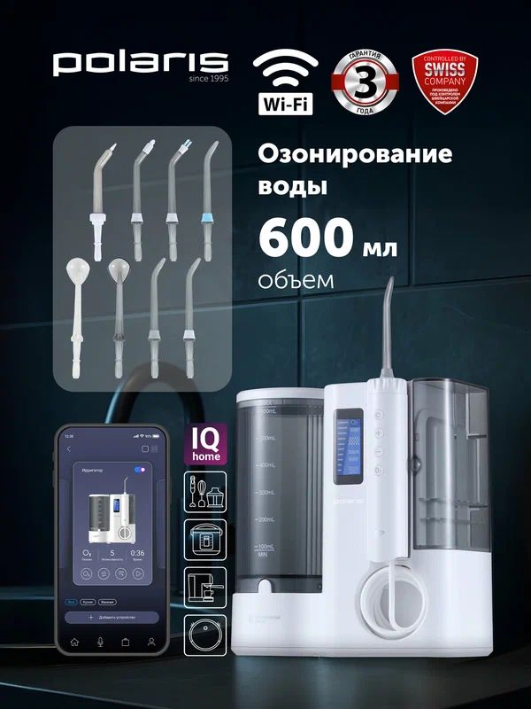 Ирригатор для полости рта стационарный Polaris PWF 2005 Wi-Fi IQ Home - 10 режимов / Белый