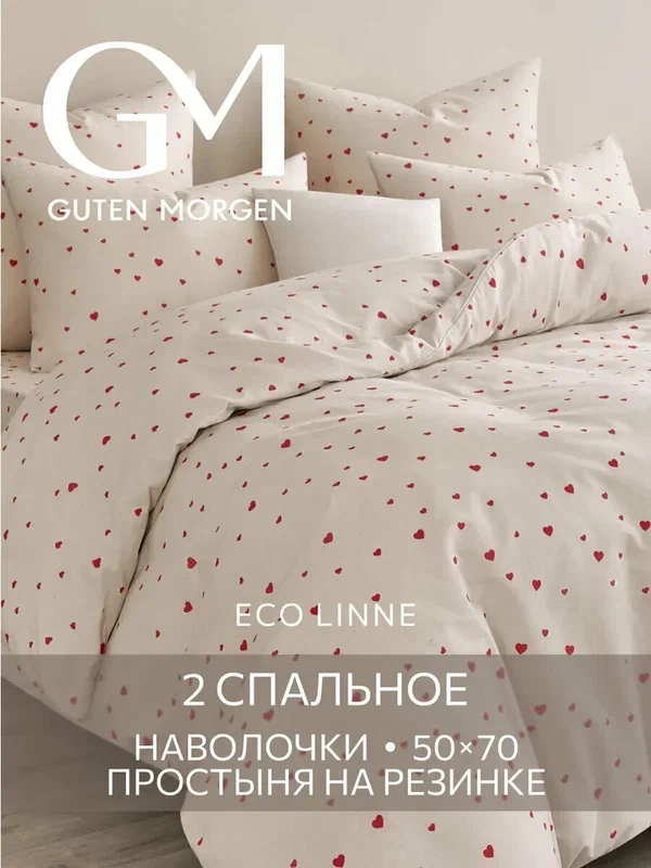 Постельное белье, Бязь, 2х спальное, 2 наволочки 50х70, GM, комплект на резинке 160х200 см, Романтика 100% хлопок
