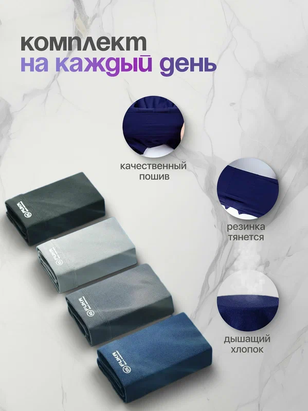 Трусы , комплект