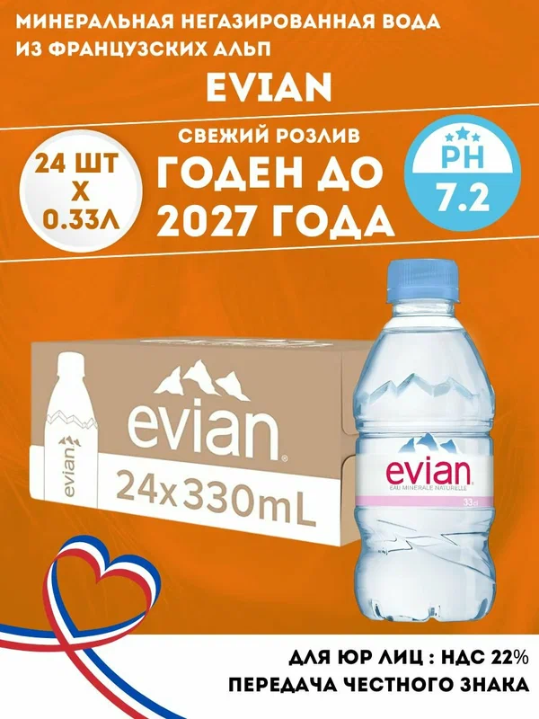 Вода питьевая Святой Источник газированная, ПЭТ, 6 шт. по 1.5 л