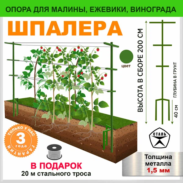 Шпалера садовая дополнительная