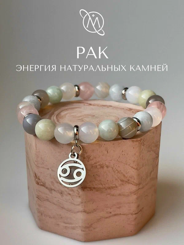 Браслет