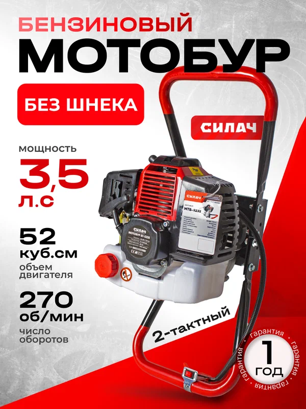 Мотобур Huter GGD-62 (70/13/18)