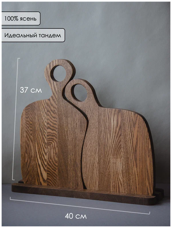 Разделочные доски парные из 100% ясеня/ доска разделочная деревянная 2 шт, Ocean Wood Halocline/ Тёмный дуб, 37х40 см,（INS、Популярный продукт、very nice）