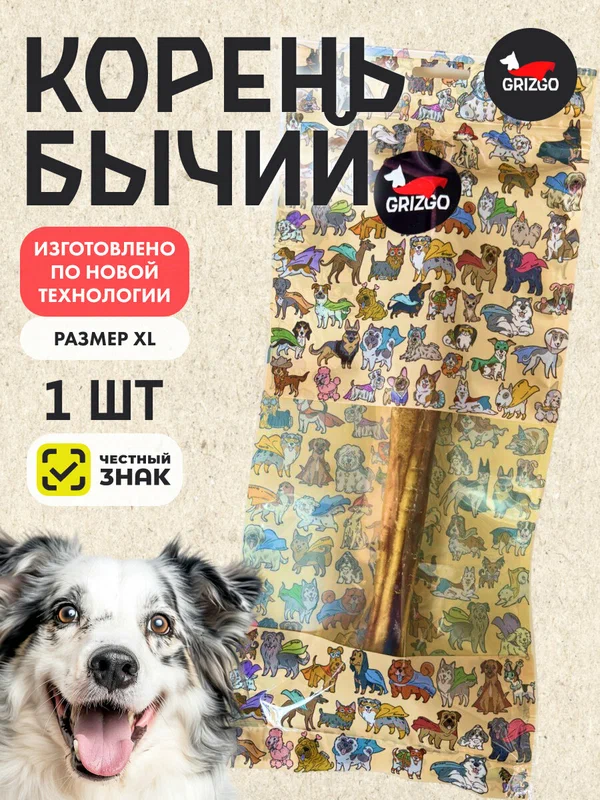 Корень бычий лакомство для собак размер XL 1шт GRIZGO для чистки зубов