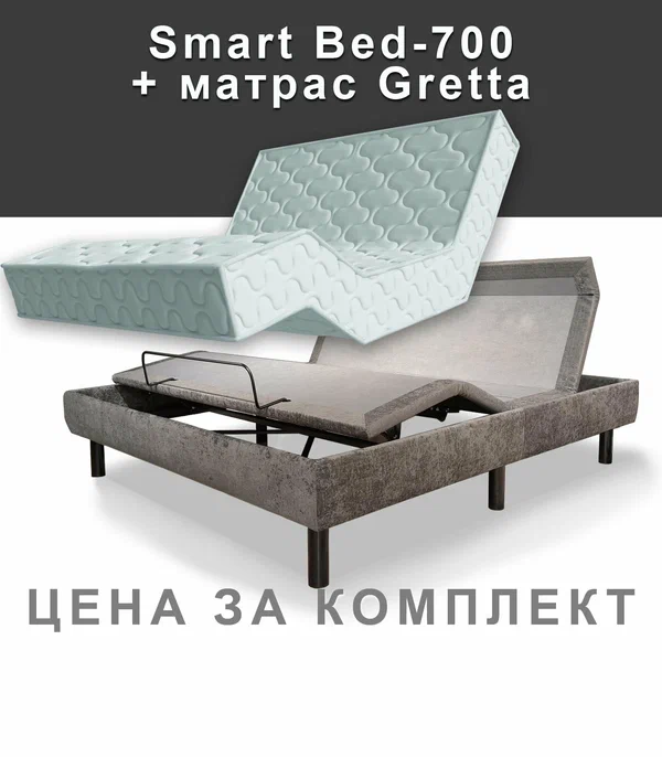 SB-700 (180*200) с матрасом Gretta. Трансформируемое основание Smart Bed с поддержкой головы и массаж