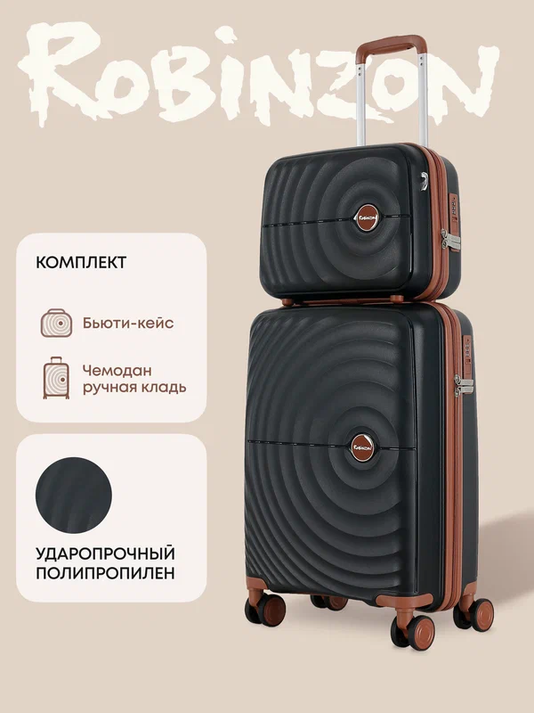 Чемодан