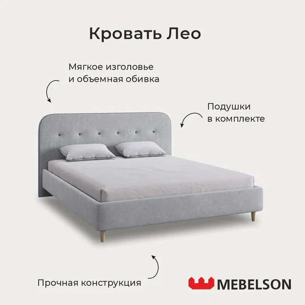 Кровать с основанием Лео 160х200 см, цвет Галька (велюр)/графит /(велюр)