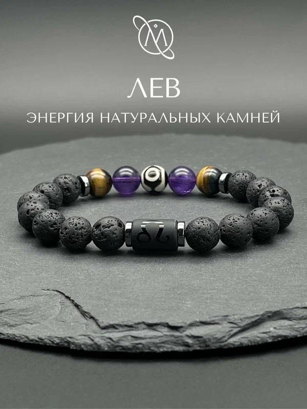 Браслет