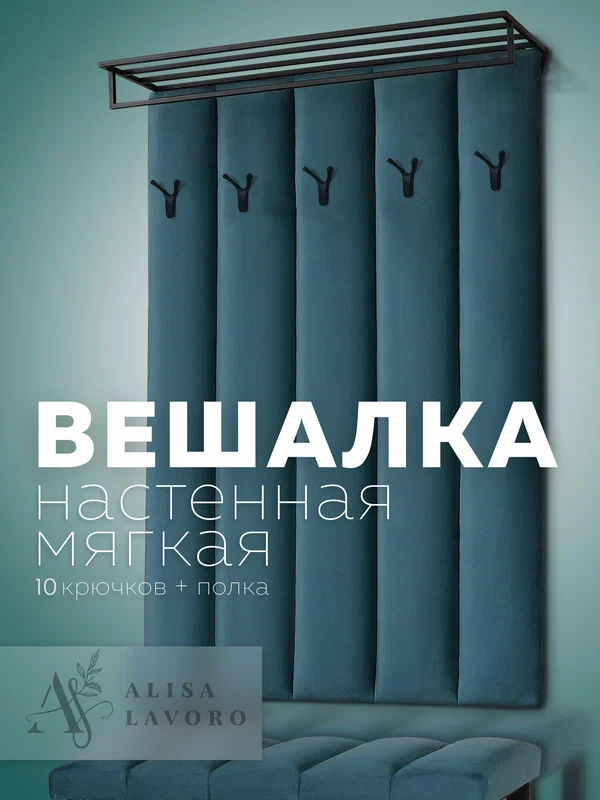 Настенная вешалка из дерева "Крокер" в стиле лофт, кантри, скандинавский