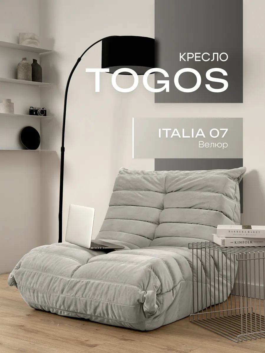Кресло мешок взрослое большое мягкое в гостиную бескаркасное Onesta design factory