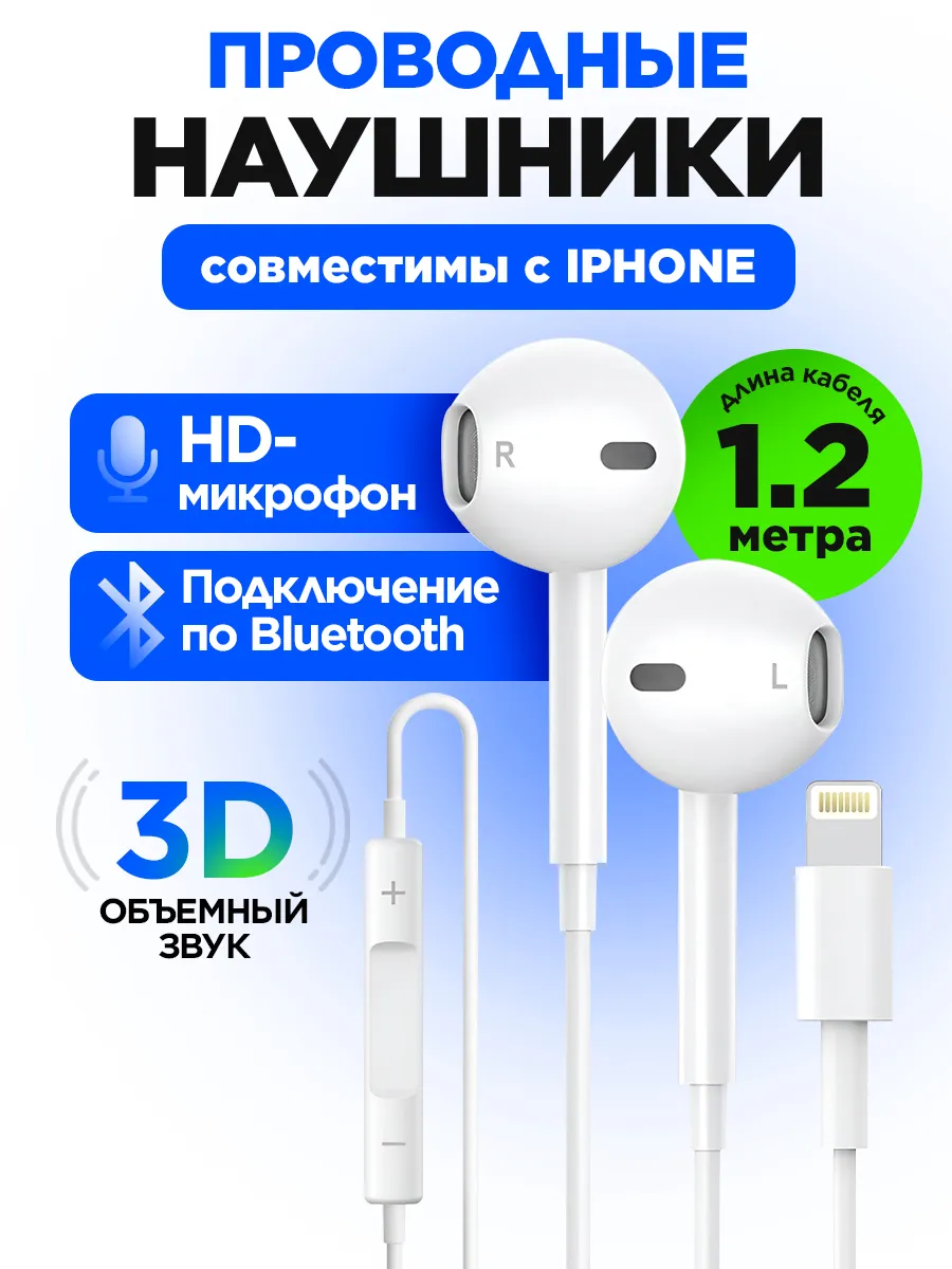 STIMAXON / Наушники проводные совместимы с iPhone с микрофоном