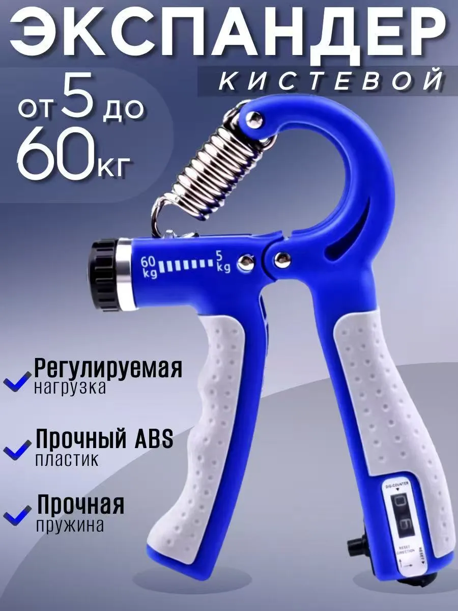 Эспандеры кистевой