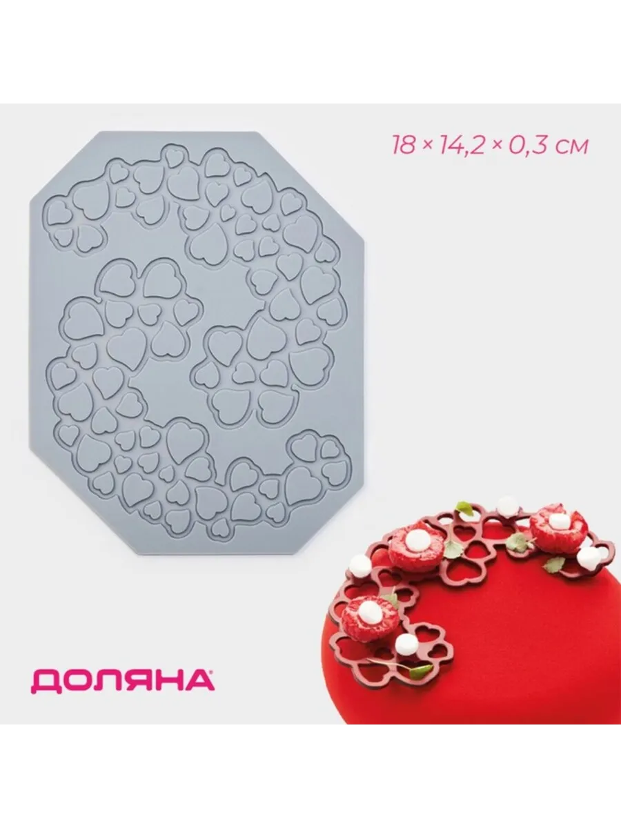 Домный / Коврик для айсинга Сердца силиконовый 18х14 см серый