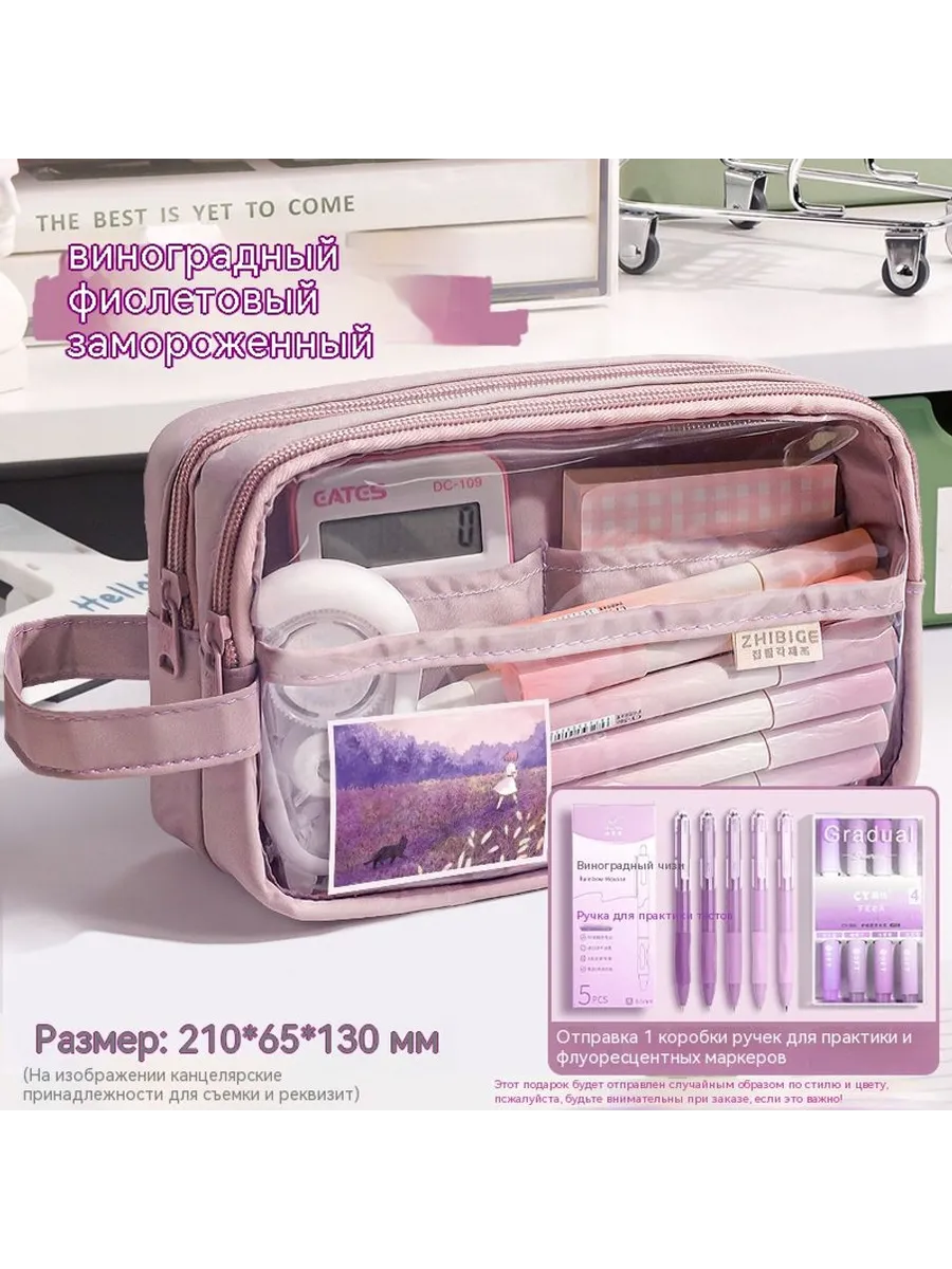 Пенал Виноградный фиолетовый