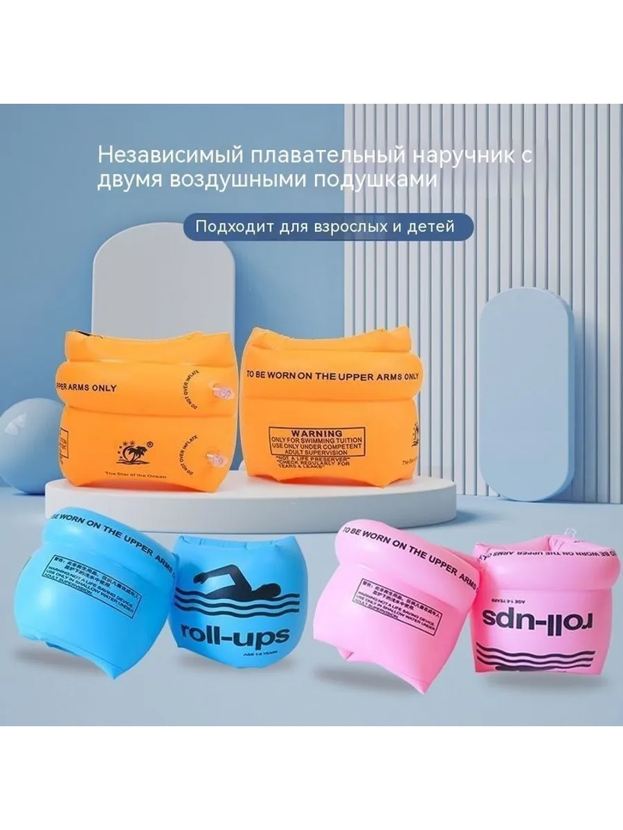 Браслет Утолщенный 3 пары