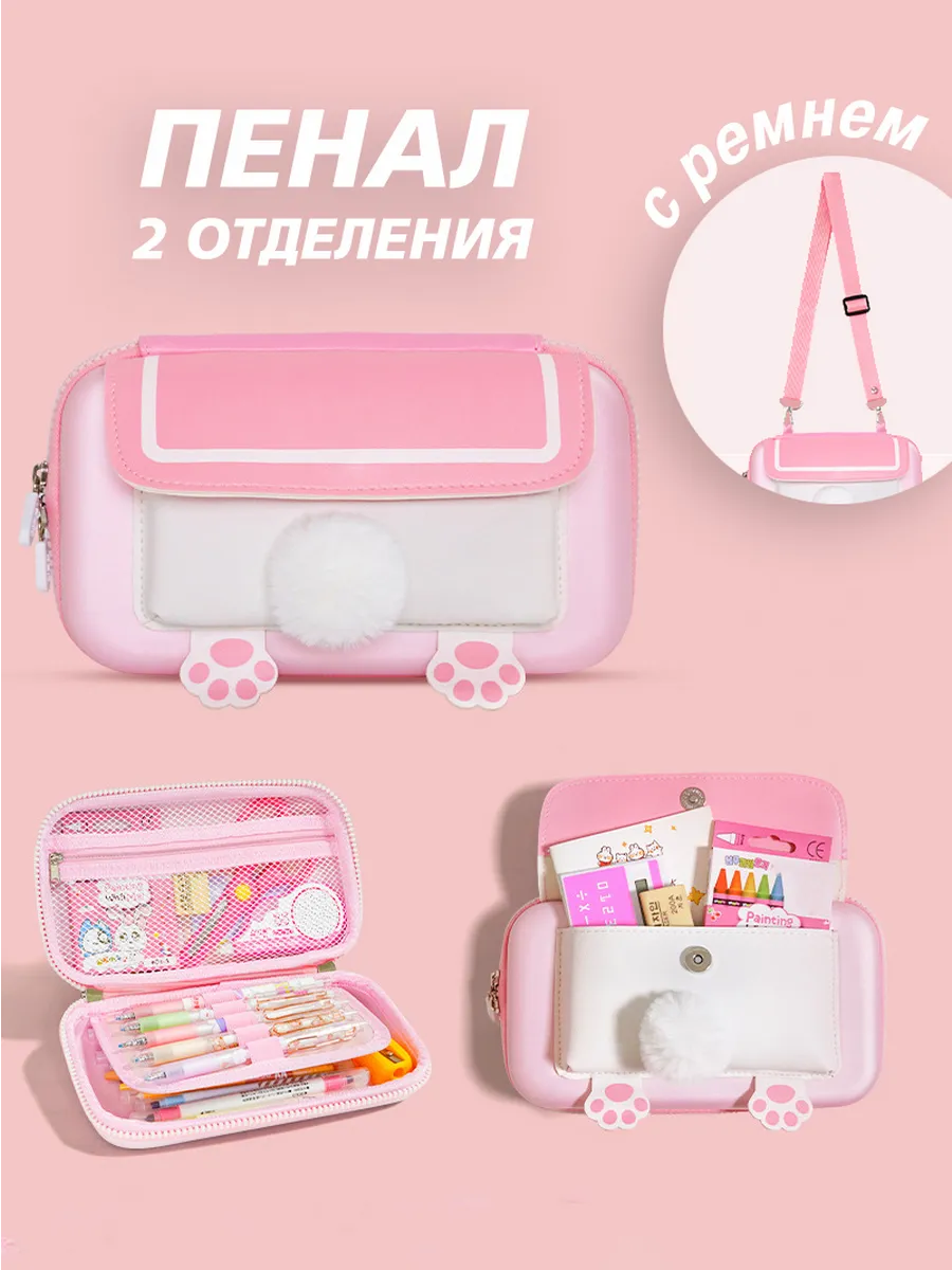 Пенал д я девочек Белый розовый кожа