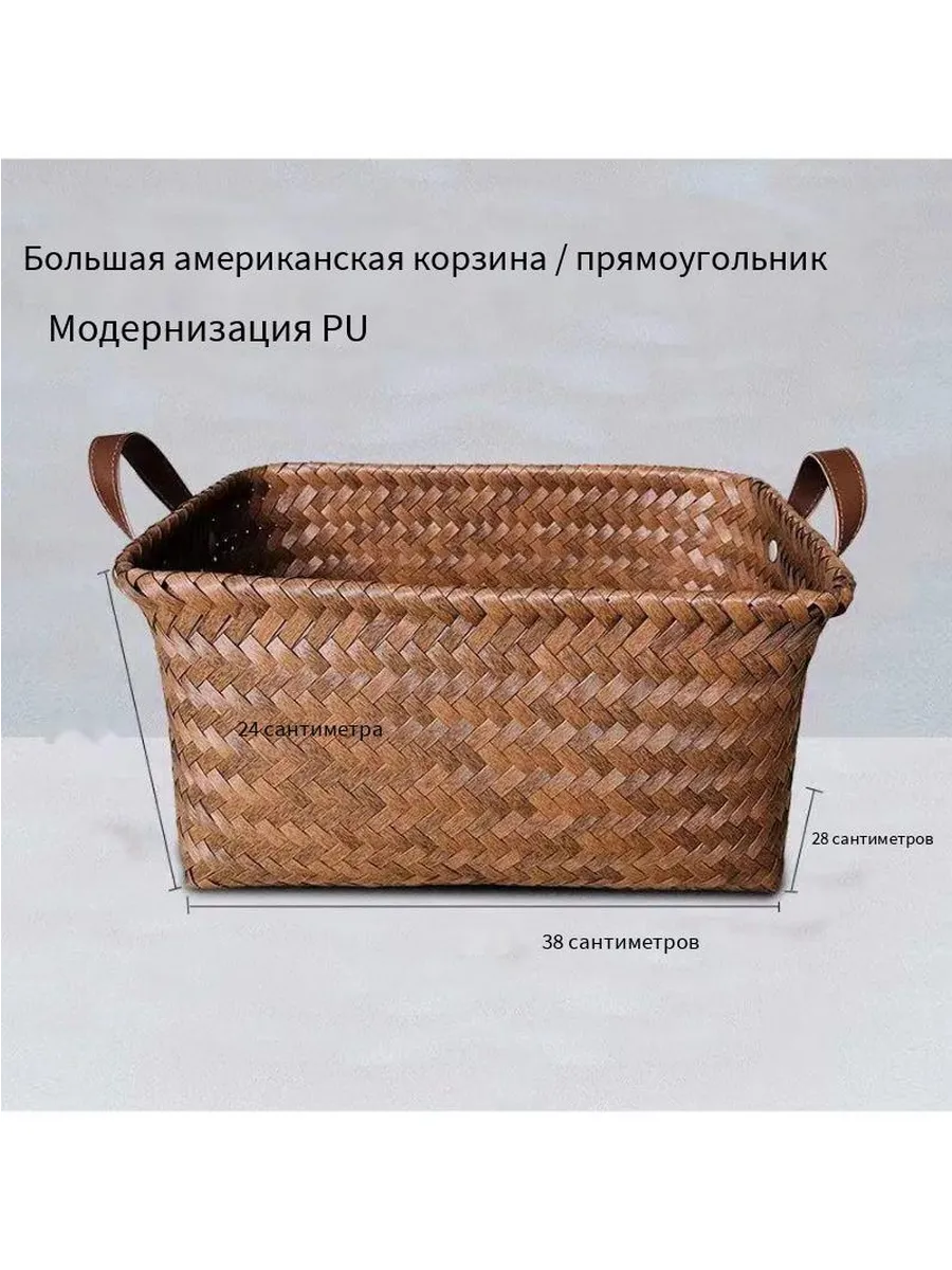Корзина для хранения 38x28x24