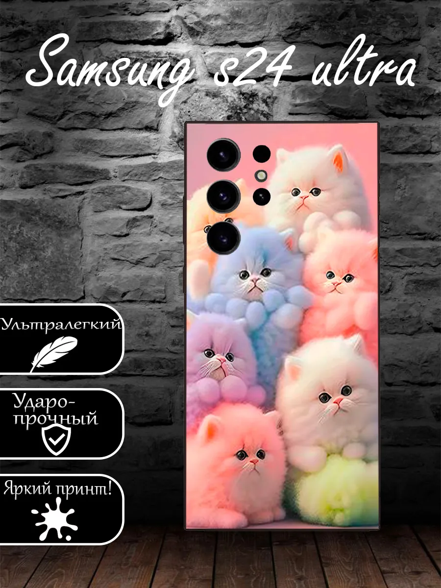 ЧехлыВсем / Чехол на Samsung galaxy s24 ultra котята