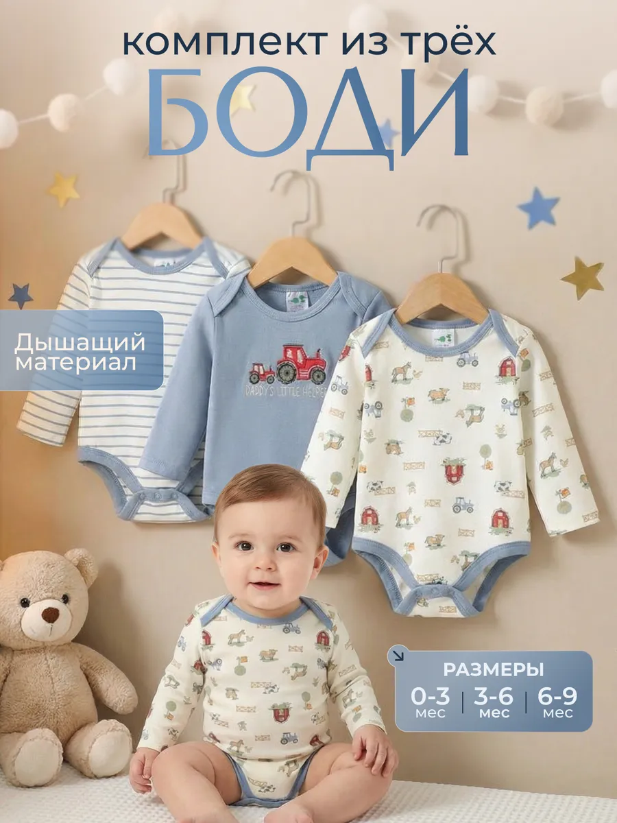Dav&Art / Боди для новорожденных