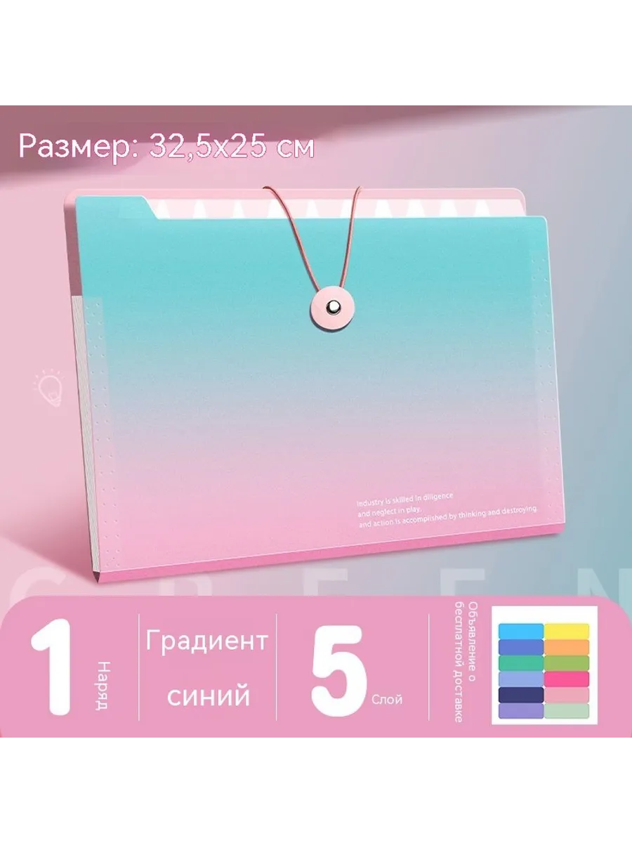 Папки 5 слоев