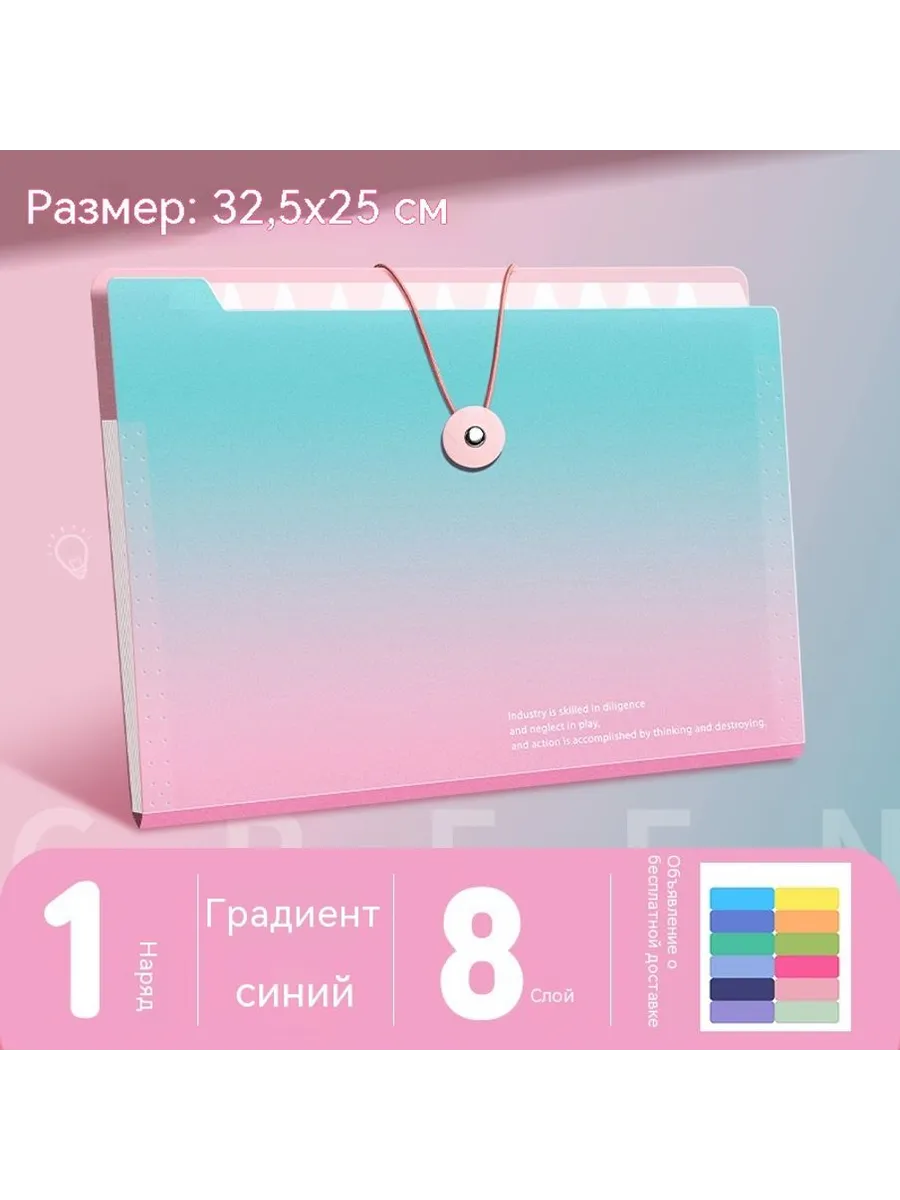 Папки 8 слоев