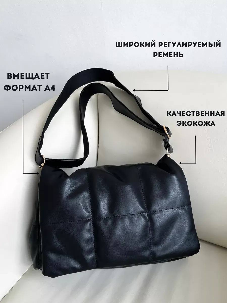 Сумка большая А4