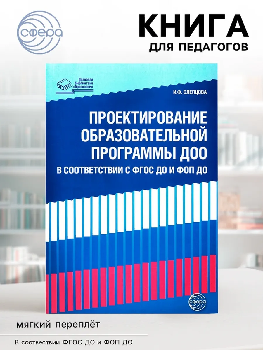 Сфера / Обучающее пособие проектирование образовательной программы