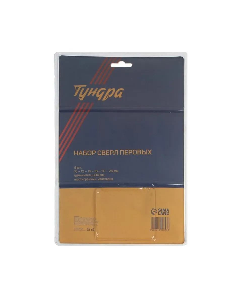 Комплект перьевых сверл для дерева с удлинителем