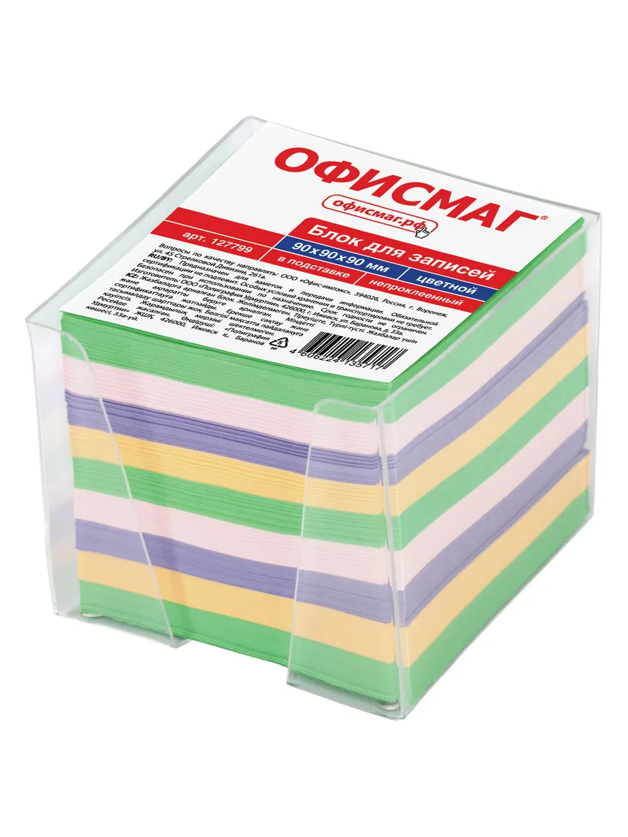 Офисмаг / Блок для записей в подставке прозрачной