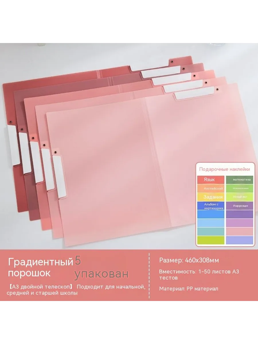 Папки 5 шт