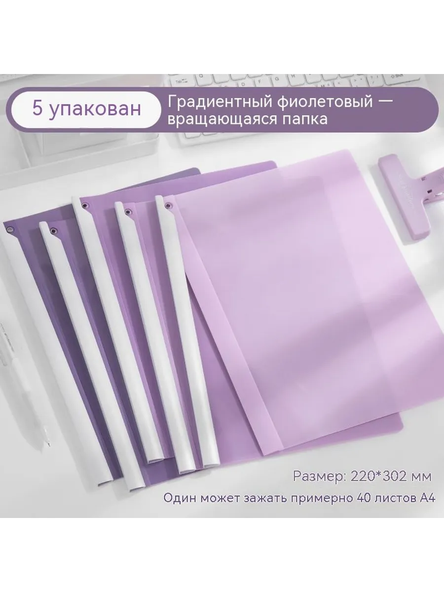 Папки Длинная палка