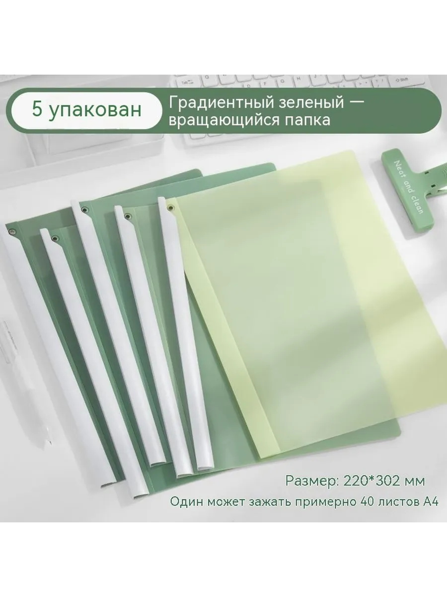 Папки Длинная палка